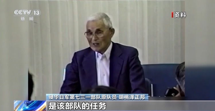 揭秘细菌战实施细节 731部队原队员：像直升机给田地消毒洒药剂一样