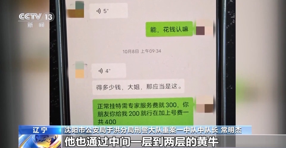 法治在线丨患者就医“一号难求”，为啥“黄牛”能挂上？