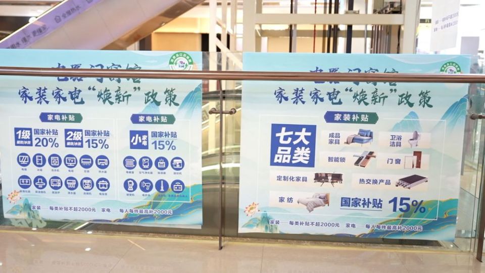 新华视点｜政策“组合拳”发力 以旧换新激活市场新动能_fororder_7