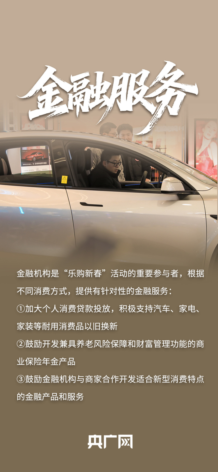 超20亿元惠民“新春礼包”大派送！关键词读懂“乐购新春”