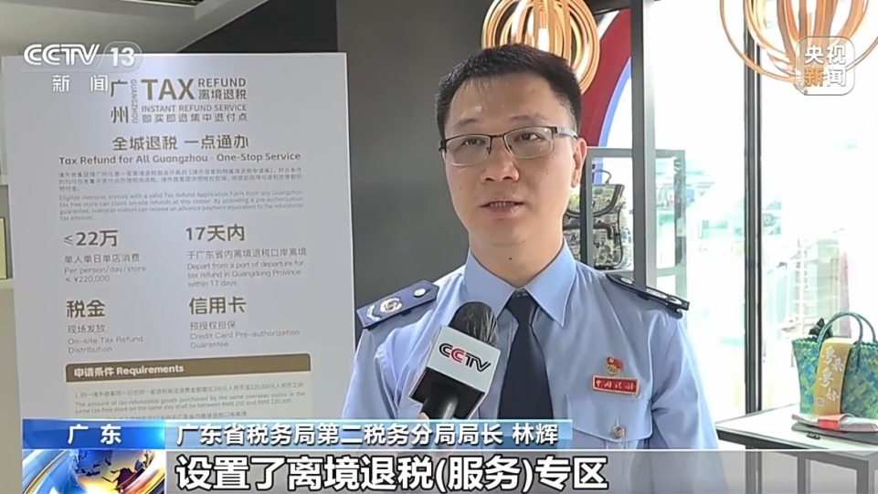 广交会展馆内首设离境退税服务专区 境外客商购物可“即买即退”