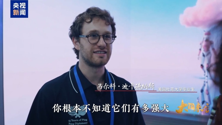 大国来信丨青春同行