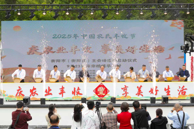 湖南衡阳县农民趣味运动会庆丰收_fororder_1