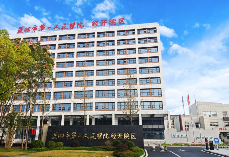 安徽：医疗产业“金融+科技+供应链”创新服务模式正式落地_fororder_微信图片_20250613171355