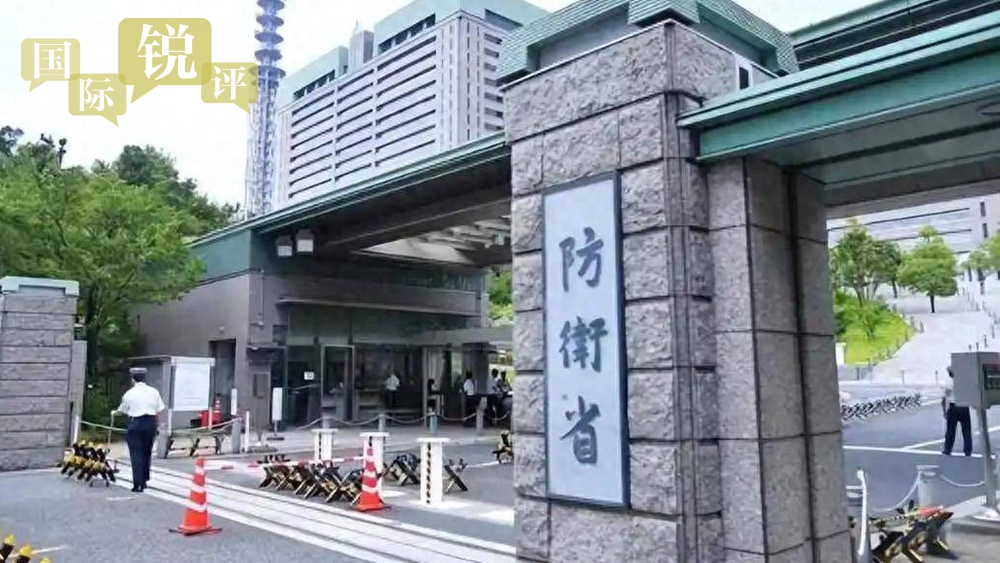国际锐评丨“731”这天，日本“国家情报局”上线意欲何为？_fororder_a0bc95a5b8717b3de230f6876cff6328_副本_副本