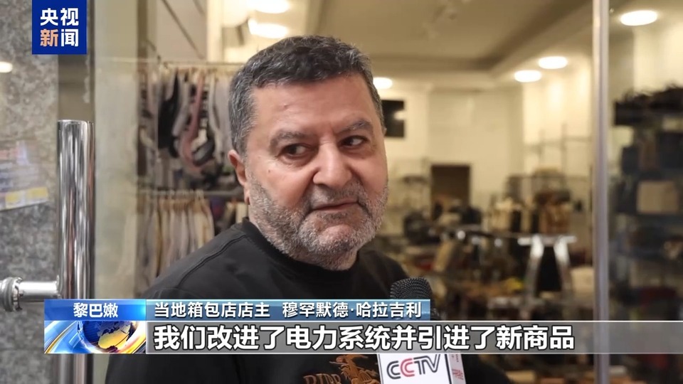 总台记者探访丨困境中迎新年 黎巴嫩贝鲁特居民期待和平与希望