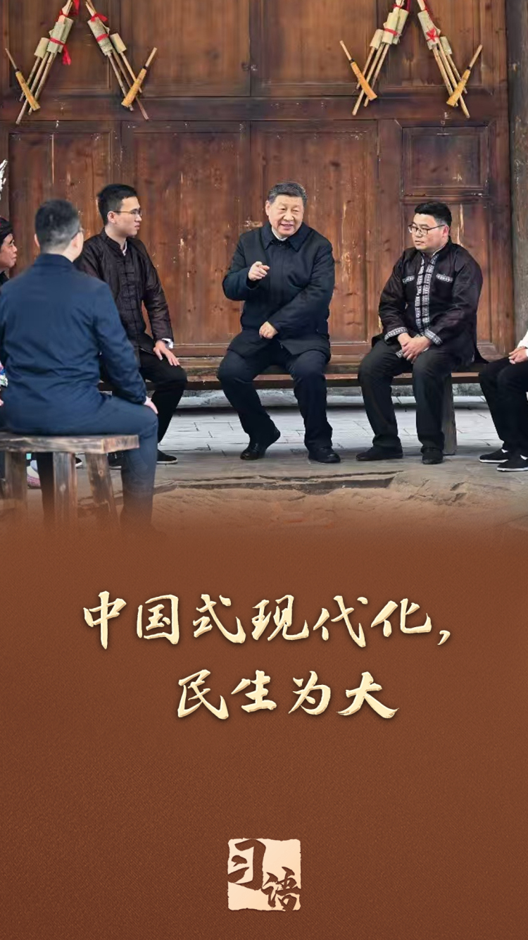 习语丨从“十四五”到“十五五”，读懂“中国之治”的战略定力和耐心