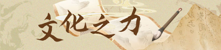 镜观·回响｜以文化人 以文育人