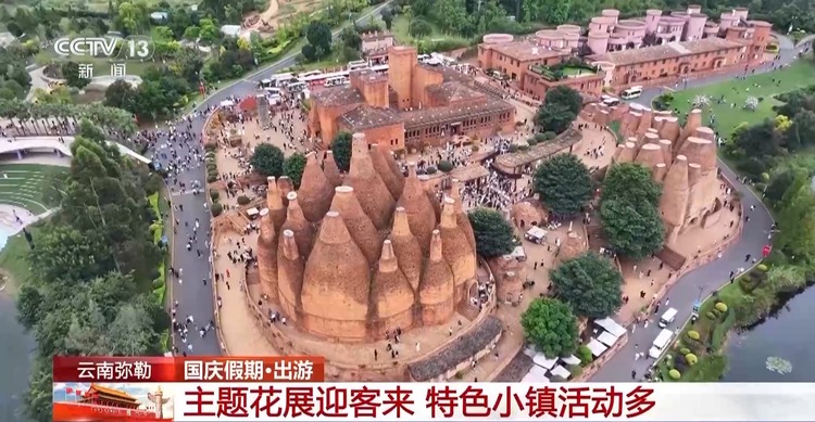 国庆假期各地“花式”迎客 这些宝藏打卡地藏不住了