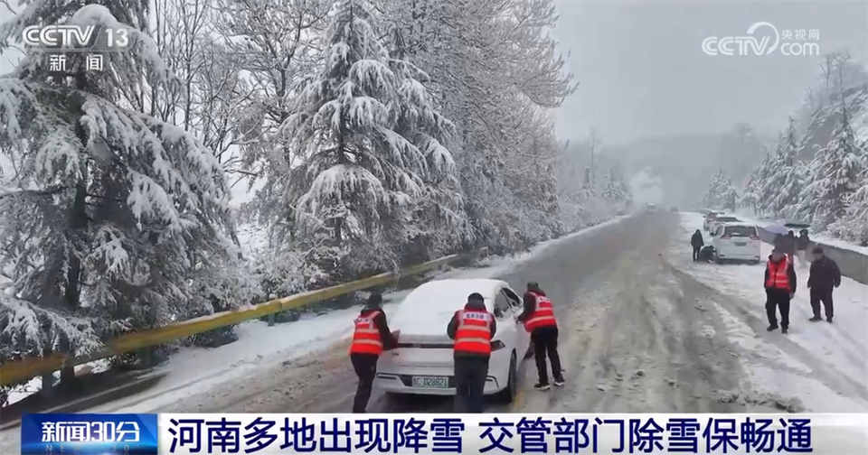 铲冰除雪、压速带道、“人工+机械”……各地积极应对寒潮 保通保畅保安全