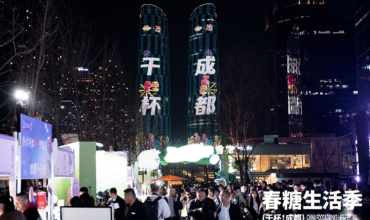 2025 "Spring Food & Drinks Life Festival" Kicks Off in Chengdu_fororder_发