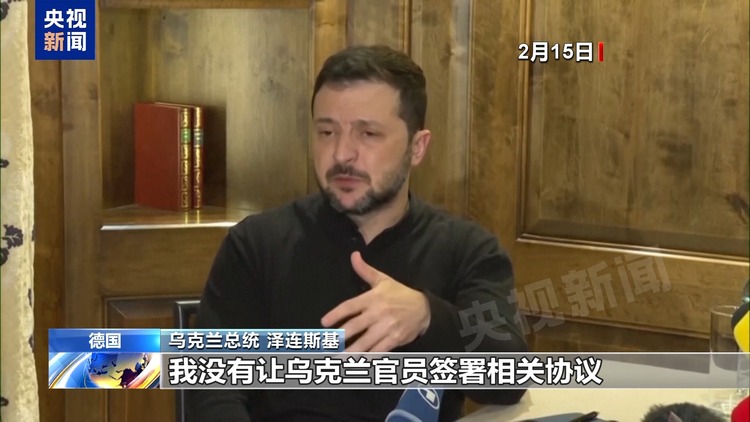 俄乌冲突三周年丨援乌资金进美方腰包 美乌矿产协议有何新动作？