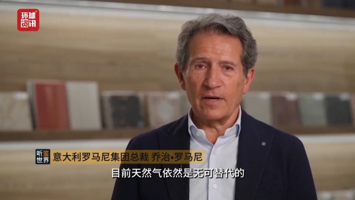 听鉴世界｜能源价格暴涨威胁意大利“瓷砖之乡”的生存