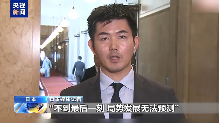 视频丨从解散众议院到投票仅隔16天 日本创战后最短纪录