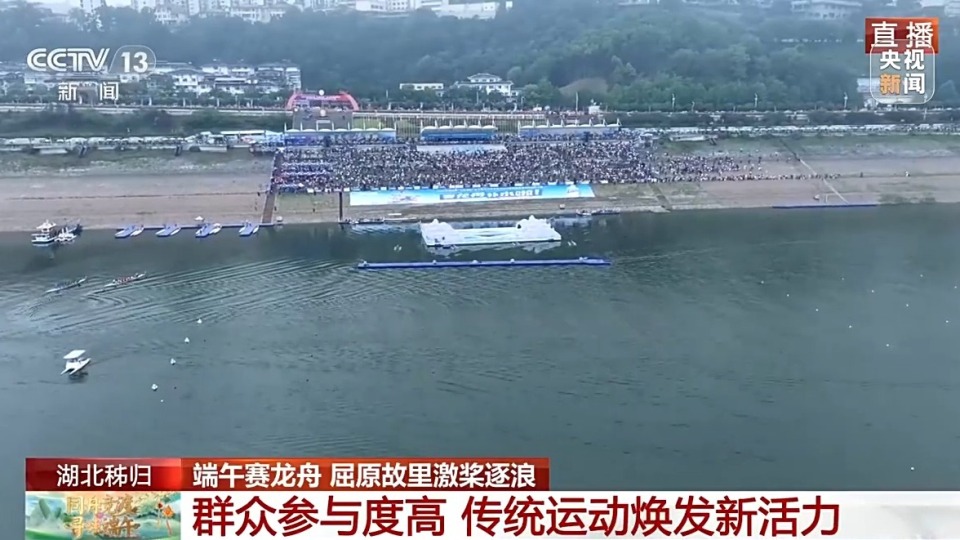 不愧是屈原故里的龙舟赛！