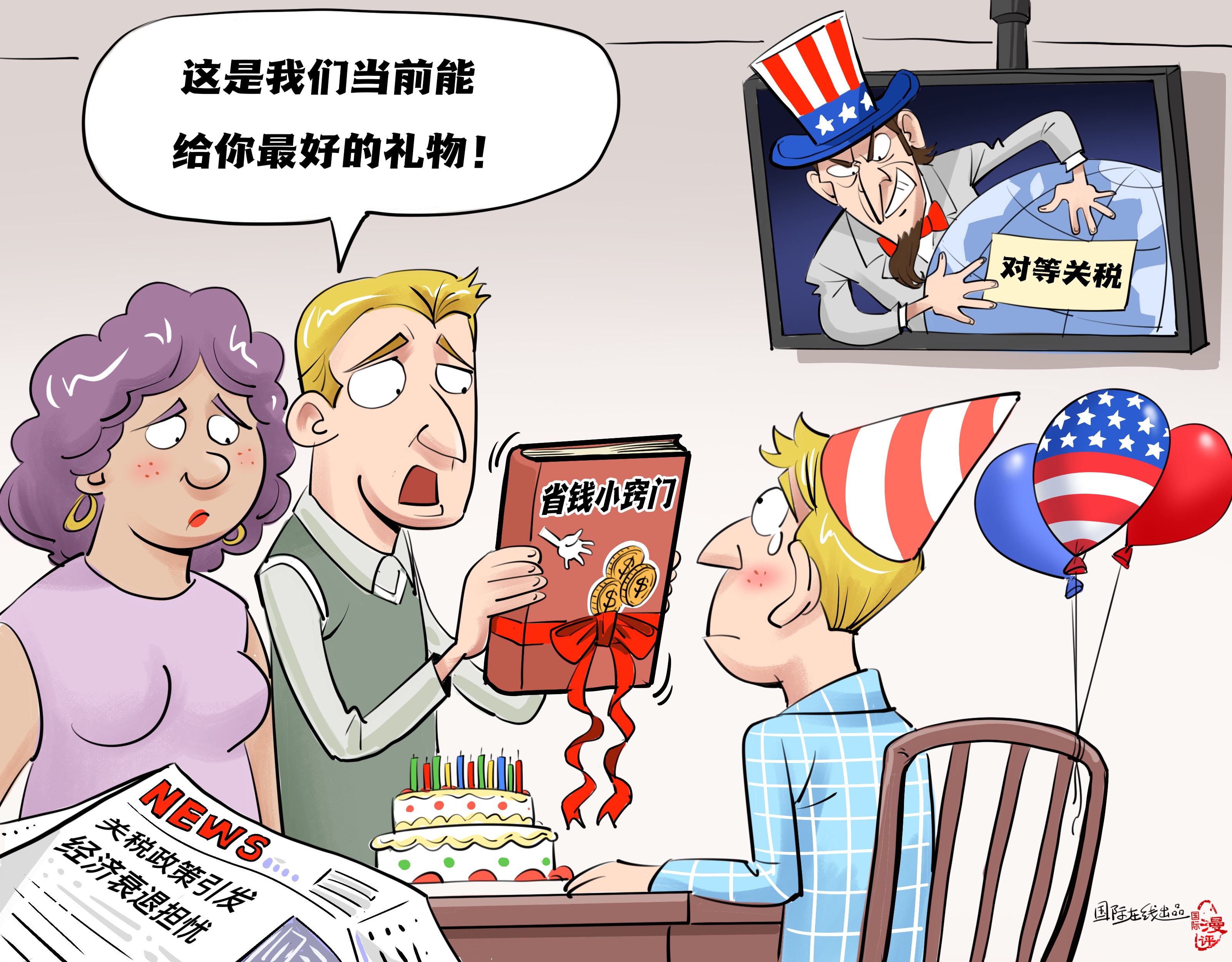 【国际漫评】经验传授_fororder_【国际漫评】经验传授