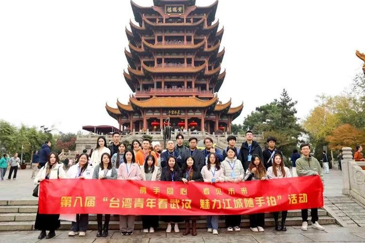 携手同心 看见未来 ——第八届“台湾青年看武汉 魅力江城随手拍”活动纪实（两岸关系）
