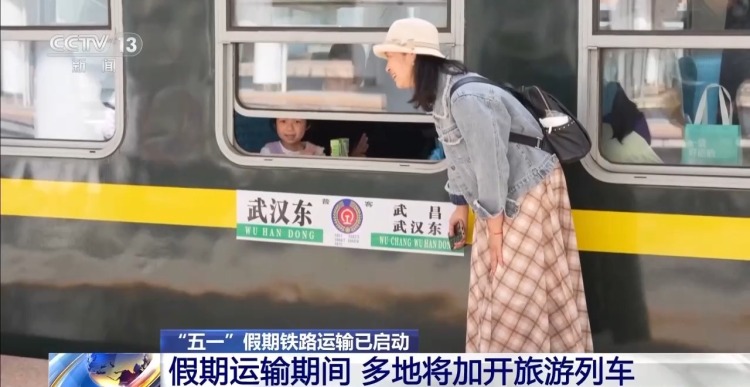“五一”铁路运输今日启动 预计发送旅客1.58亿人次