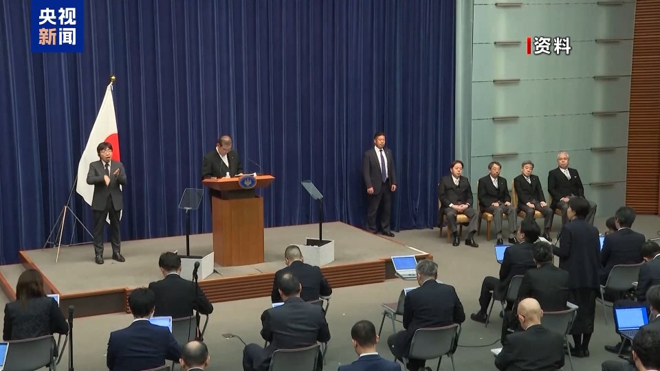 日本执政联盟惨败有迹可循 石破茂无意辞职 自民党还能破局吗？
