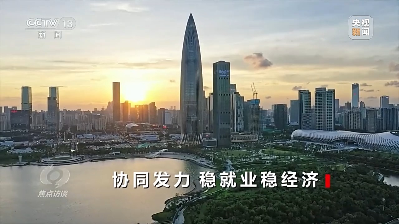 焦点访谈丨“四稳”后的新政策“组合拳”，给出应对当下挑战的精准答案