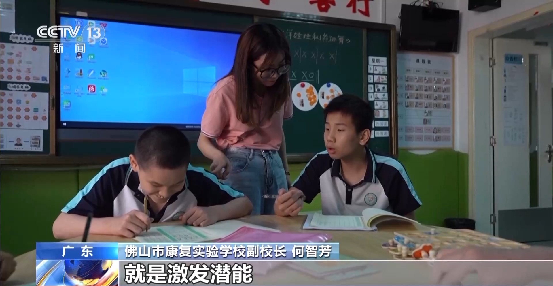 特殊教育领域深耕33年 何智芳：为了孩子的出彩人生