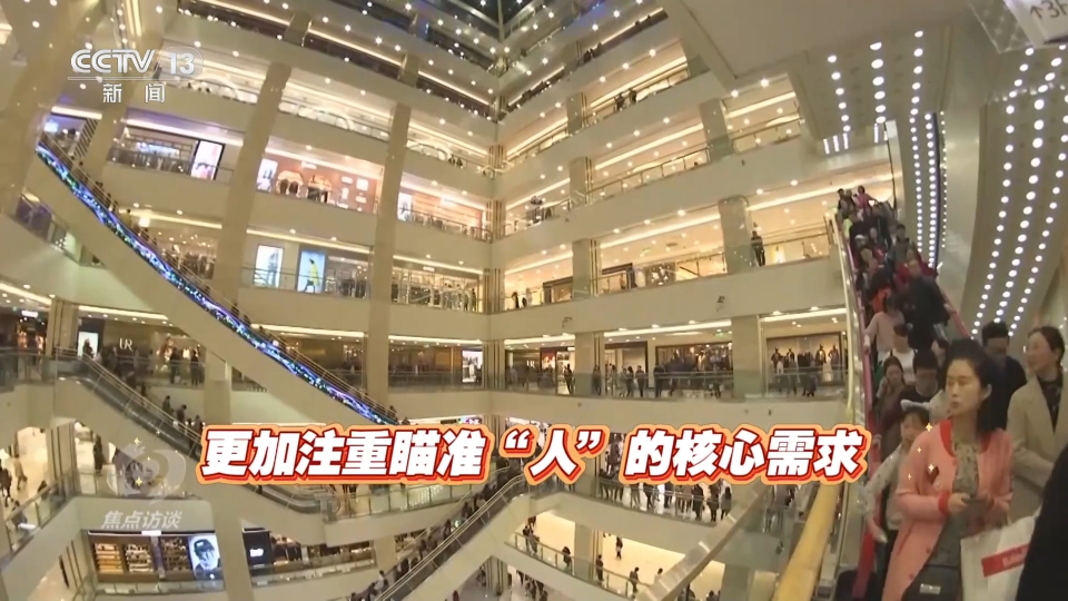 焦点访谈｜读懂“十五五”规划建议 感知政策里的民生“温度”