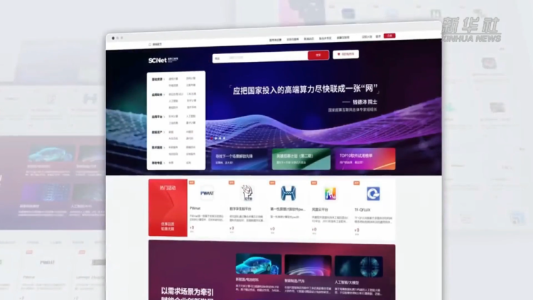 网络文明大会丨“超算+量算” 告别“算力孤岛时代”