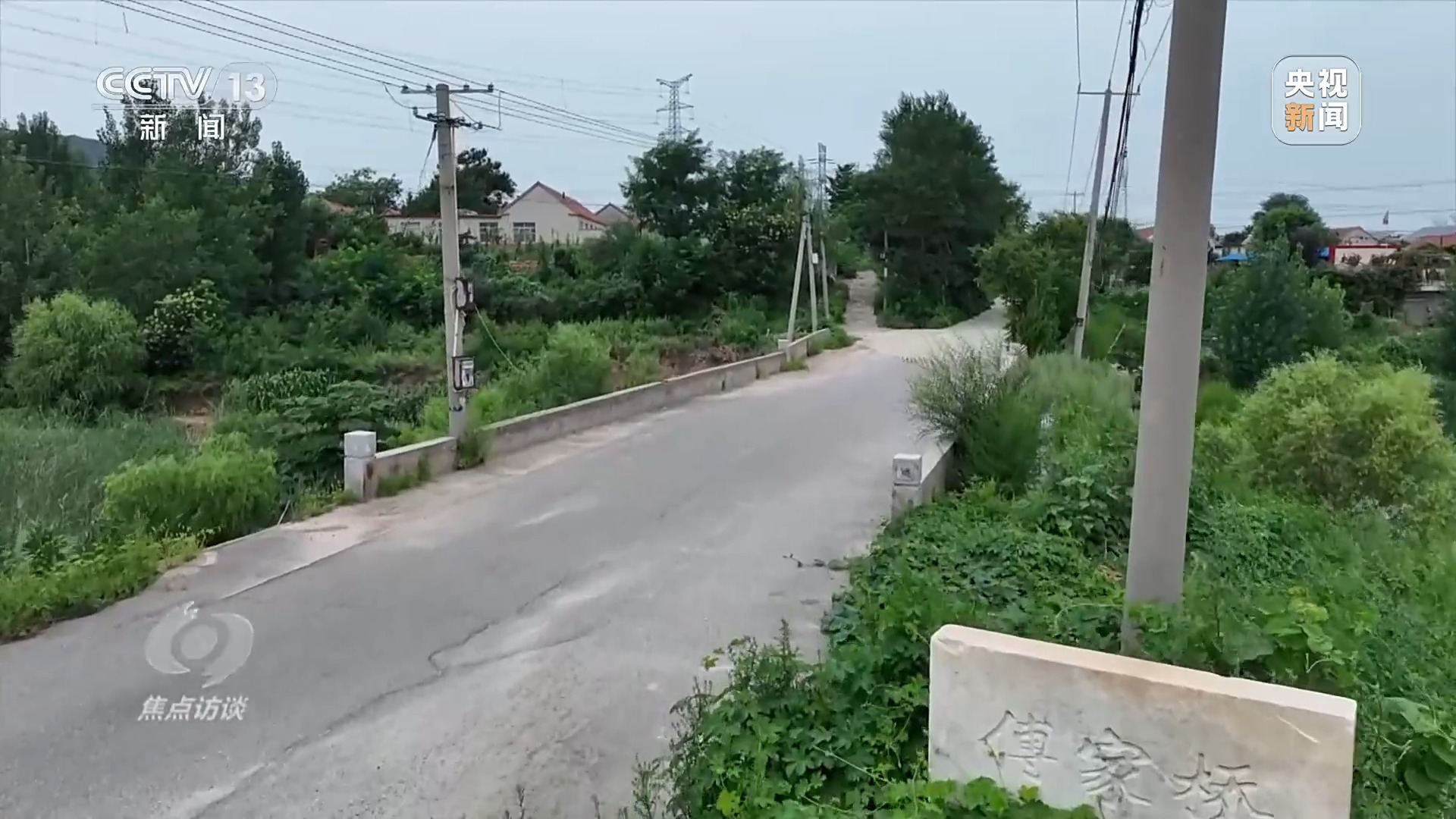 焦点访谈丨英雄的精神永不褪色