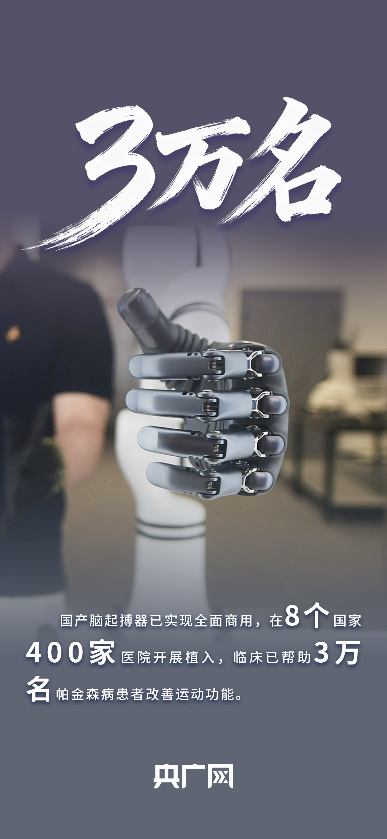 数读“十四五”答卷︱世界第一、全球领先！一组数据看我国科技事业历史性成就