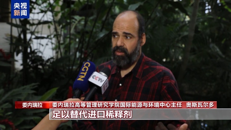 视频丨美威胁封锁委受制裁油轮 意图扰动能源市场