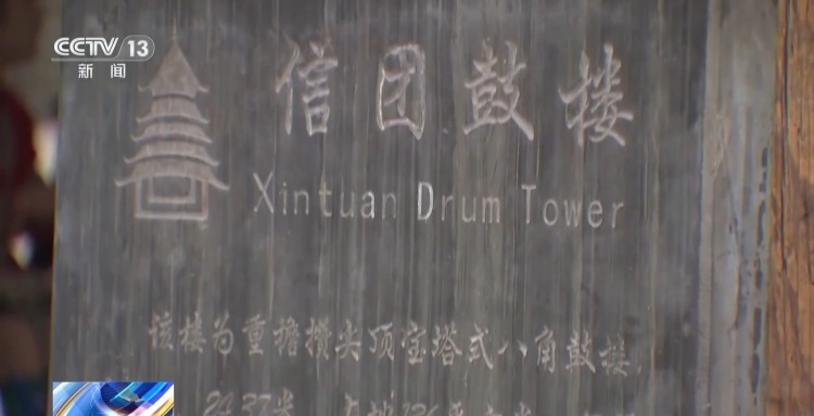 文化中国行丨千年侗寨杰作！不用一钉的鼓楼如何成为“活建筑史书”