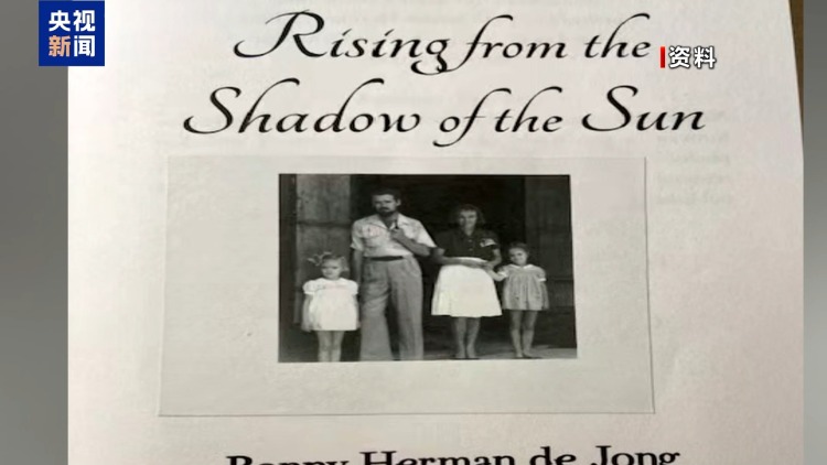 视频丨二战日本集中营幸存者控诉日军暴行