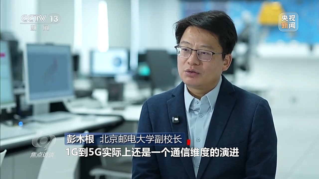 焦点访谈丨空天地一体网让万物“智联” 6G不只更快