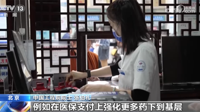 《中医药振兴发展“十五五”规划》将给人人享有中医药服务带来哪些变化？一文了解↓