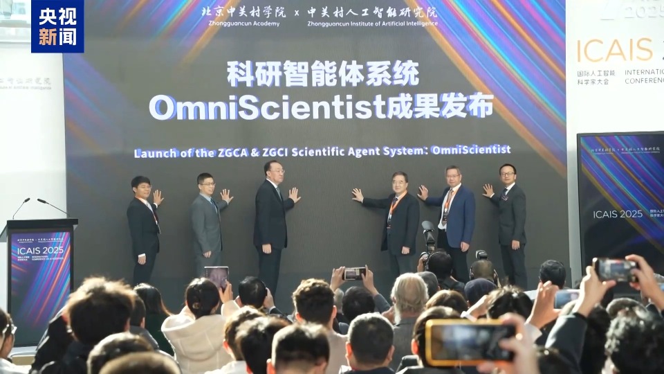 视频丨AI驱动科研创新 全球首个人才培养科研智能体系统发布