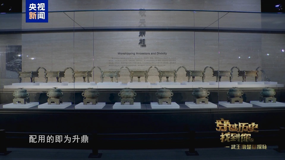 堪称典范!武王墩墓文物“上新” 从这只升鼎一窥楚人独特审美