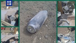 伊朗称成功拦截五枚“战斧”导弹及一枚巡航导弹