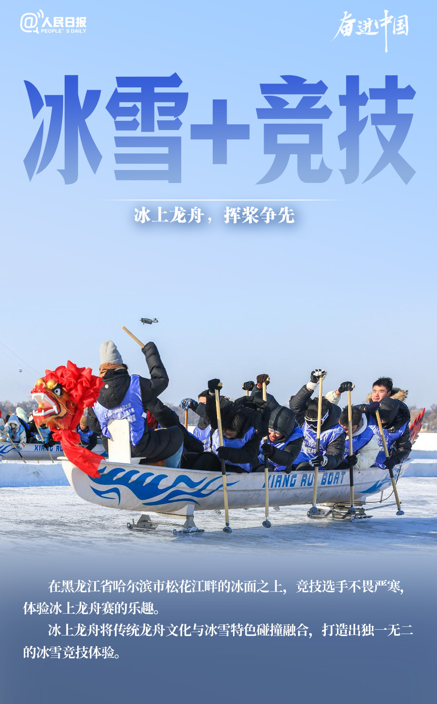 冰雪春天 | 收藏！冰雪能搭配出多少种玩法