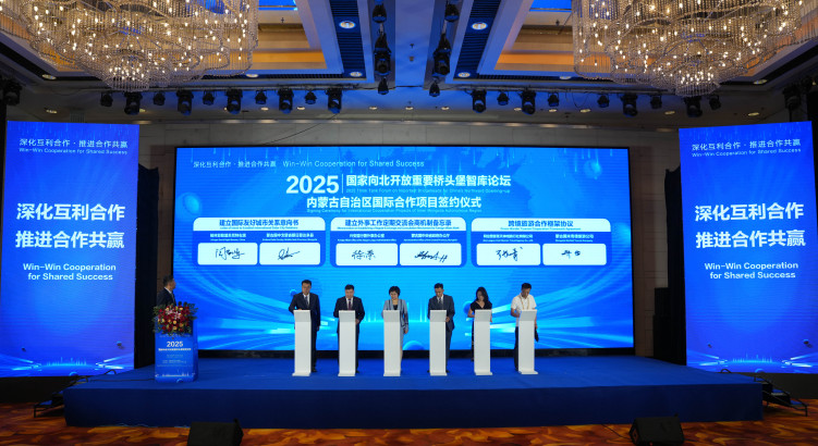 中蒙博览会：开放之约 未来可期_fororder_5D2B83EF5B37093FB2548E0E7286B847