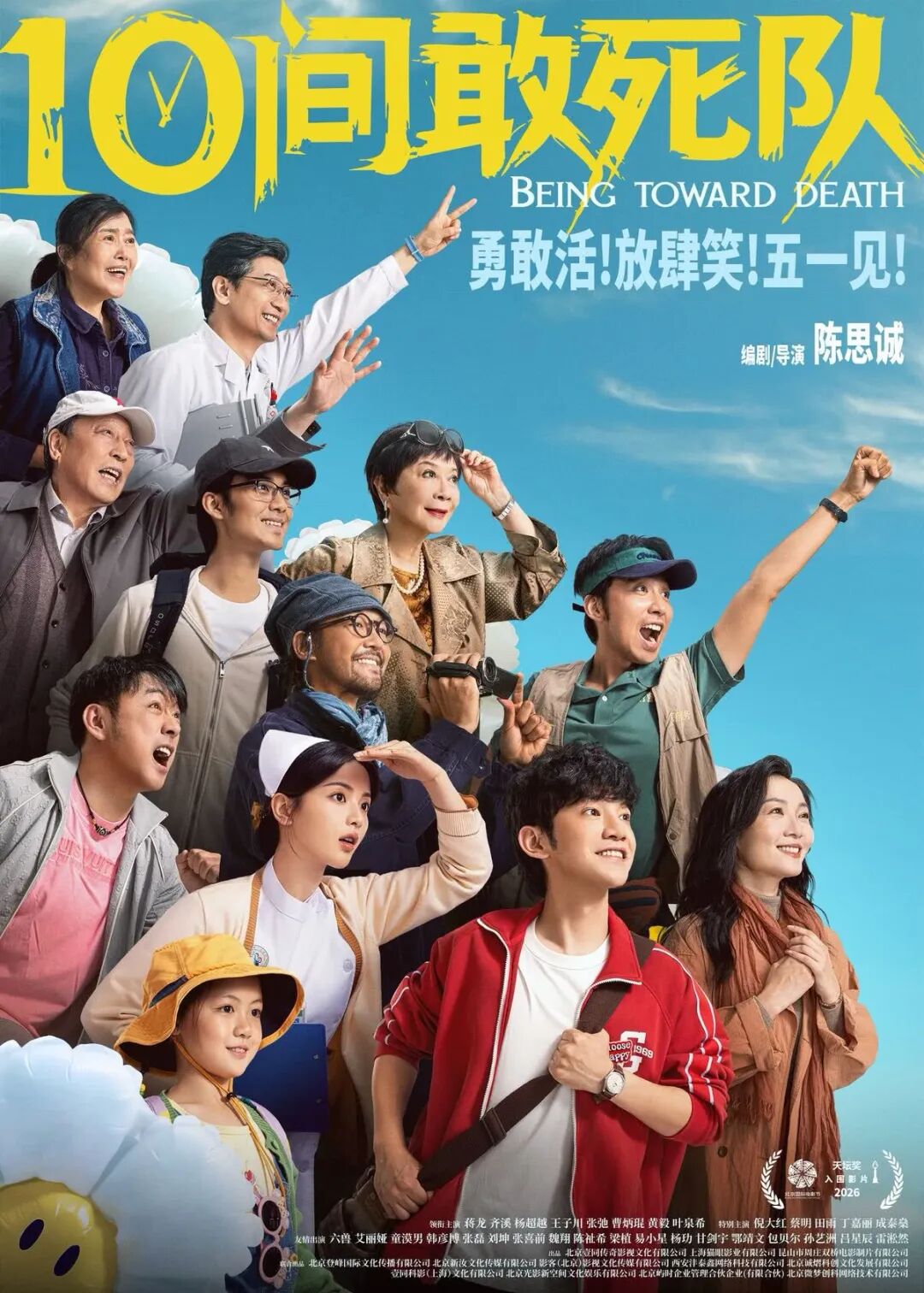 五一档17部新片集结！你最期待哪一部？