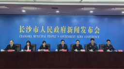 长沙推进知识产权保护工作迈向新台阶 全市有效发明专利拥有量7.61万件