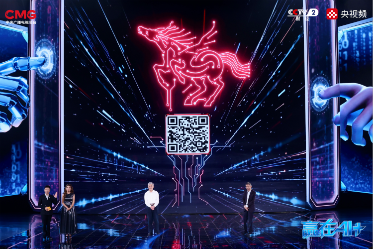 签约！超5亿！总台《赢在AI+》总决赛在杭州举办