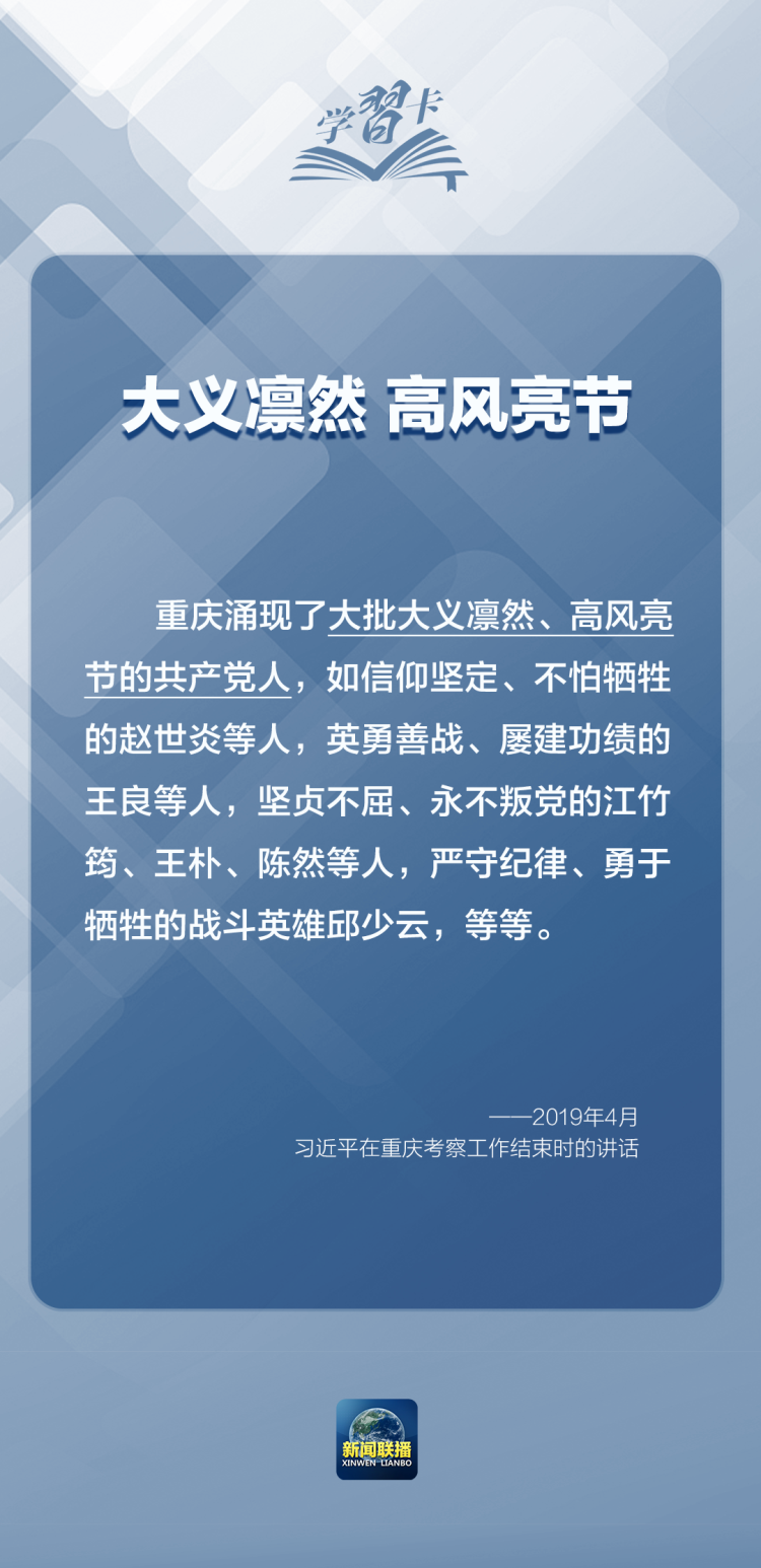 家国永念丨他们的牺牲奉献，永远铭记在中国人民心中！