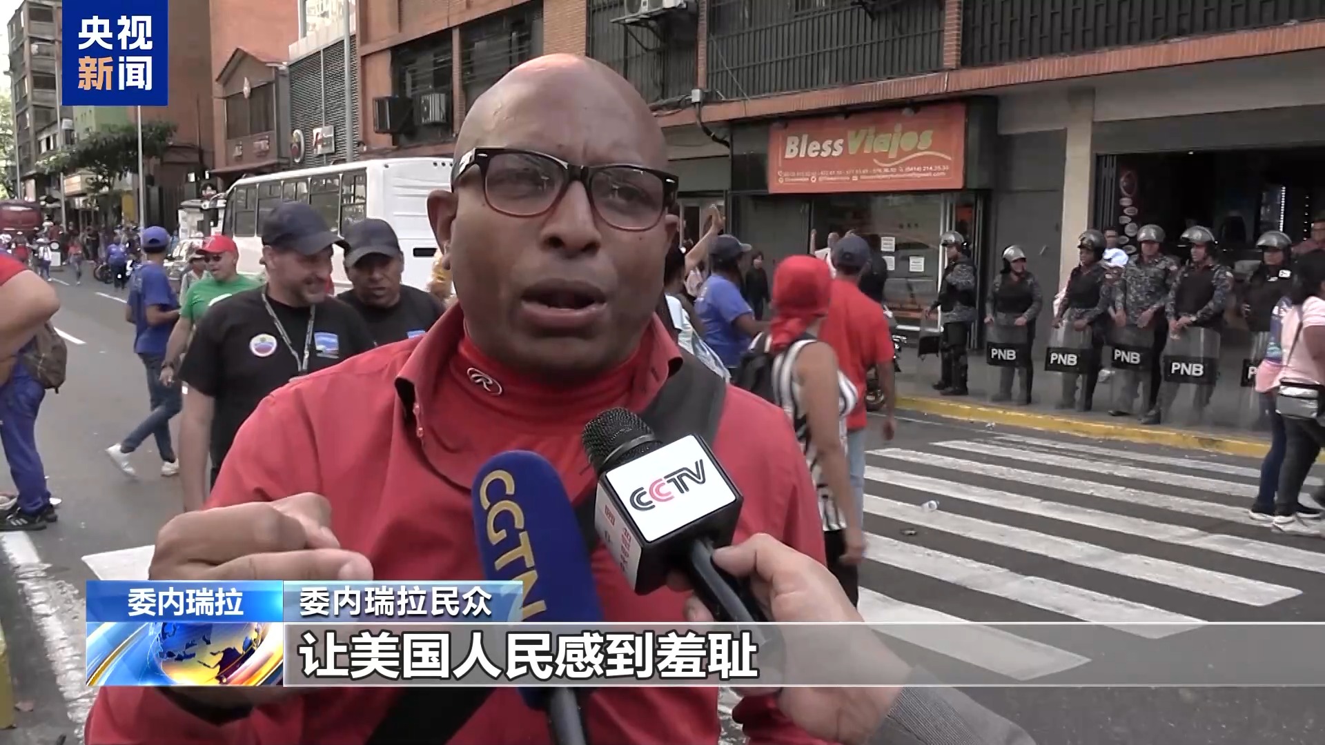 委内瑞拉举行集会 反对美国撤销其石油交易豁免