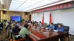 甘肃工业职业技术大学举办核技术应用研讨会