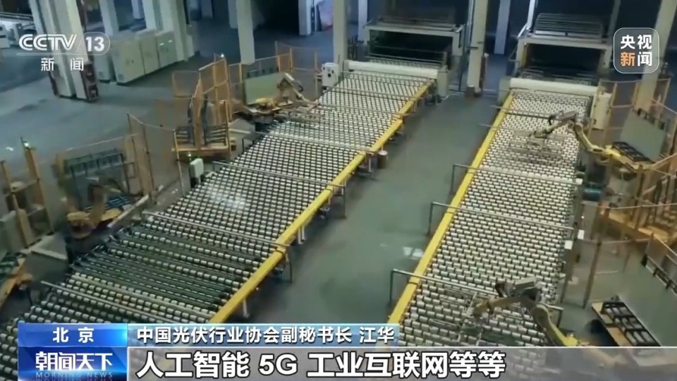 以创新拓展需求 光伏行业自律显现积极效果