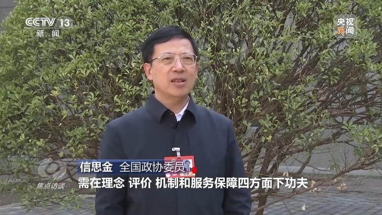 焦点访谈·跟着总书记上两会丨推动科技创新和产业创新融合