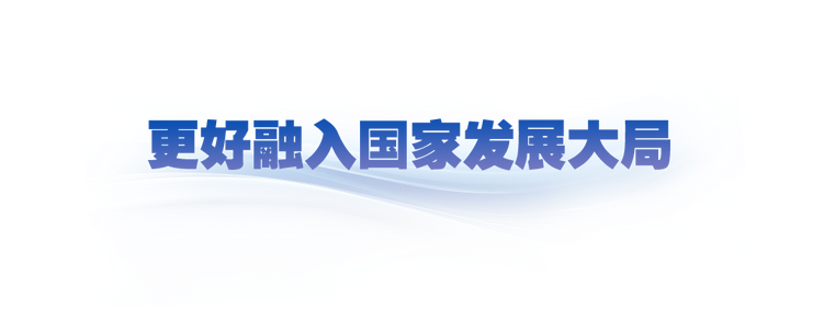 时政微观察丨中国式现代化的澳门机遇