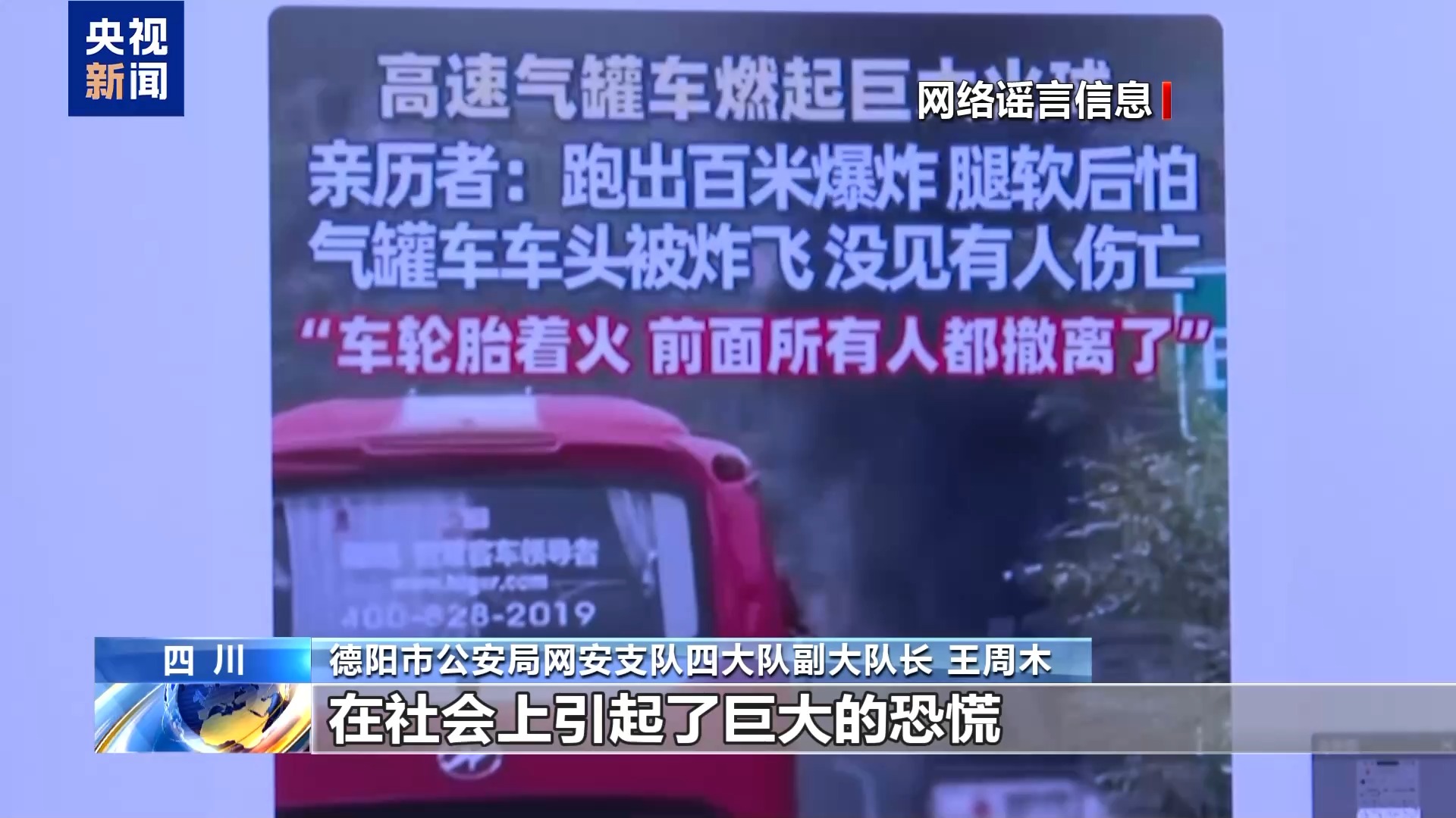 法治在线丨‌AI造谣 “移花接木” 起底无底线博流量网络乱象