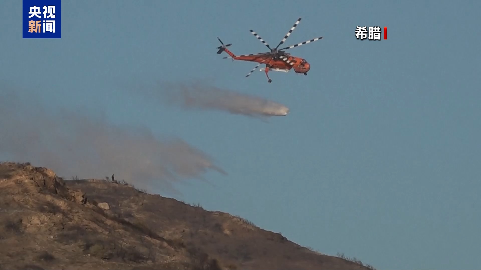 欧洲热浪肆虐 多国发布高温山火警报